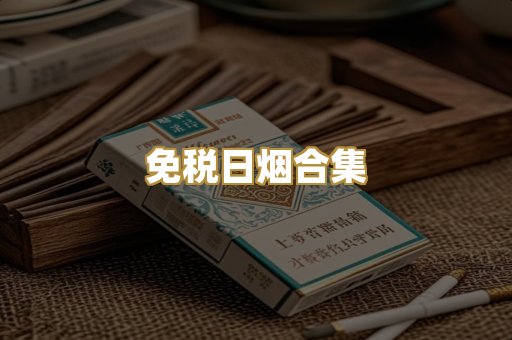 越代爆珠系列